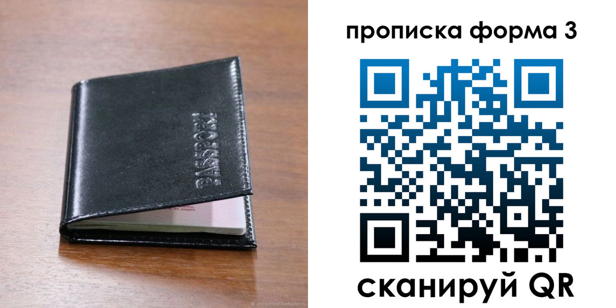 где прописаться в Адыгейске
