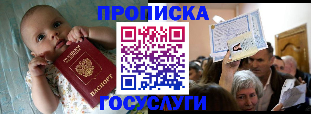 временная регистрация гарантия в Адыгейске