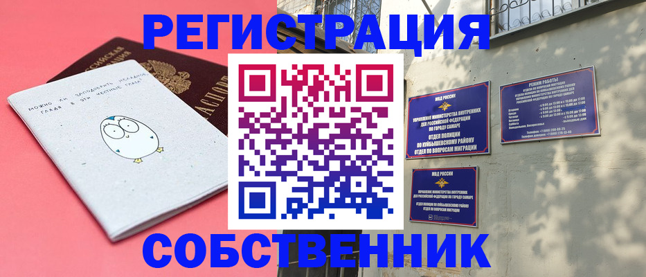 миграционный учет в Адыгейске