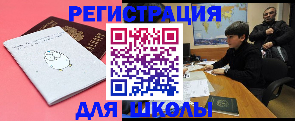 прописка регистрация в Адыгейске