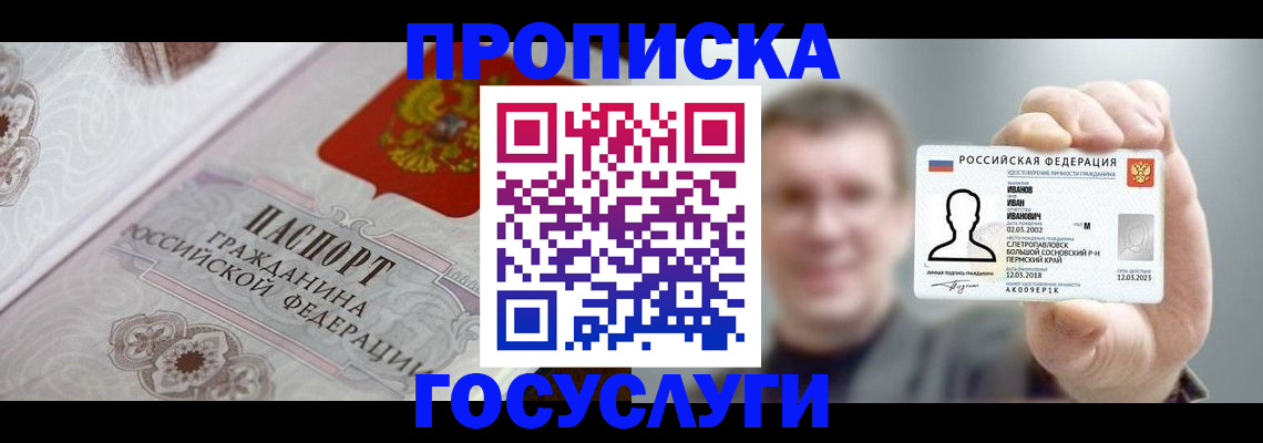 временная регистрация надежно в Адыгейске