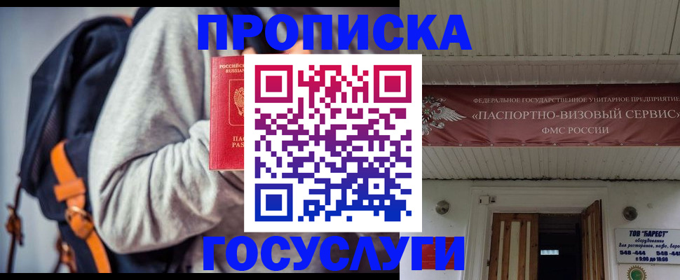 временная регистрация собственник в Адыгейске