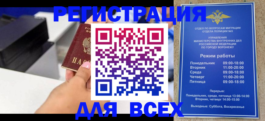 временная регистрация адрес в Адыгейске