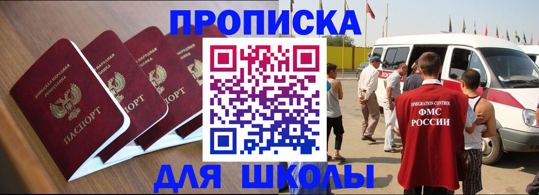 временная регистрация купить в Адыгейске
