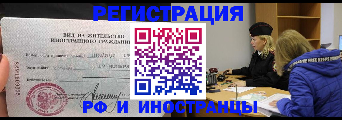 регистрация в Адыгейске